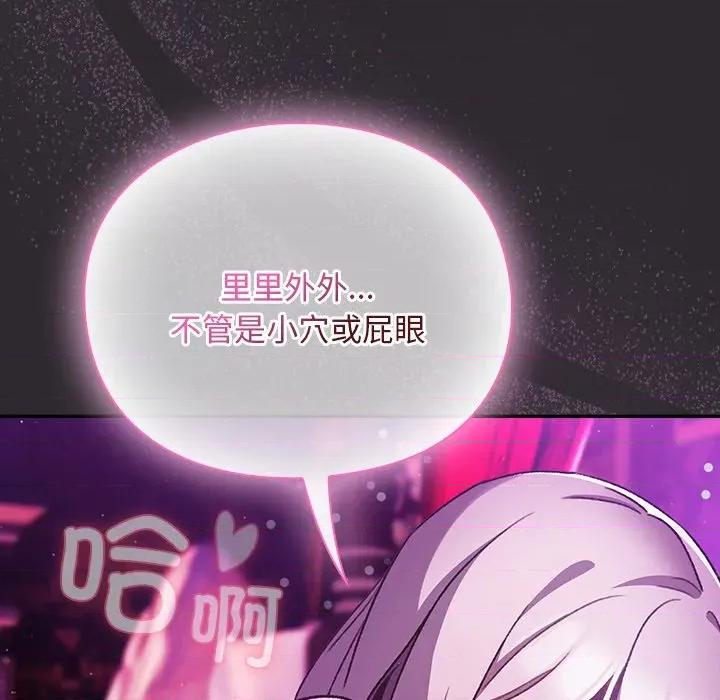男人稀缺的异世界 男人稀缺的异世界20 男人稀缺的异世界 第154页