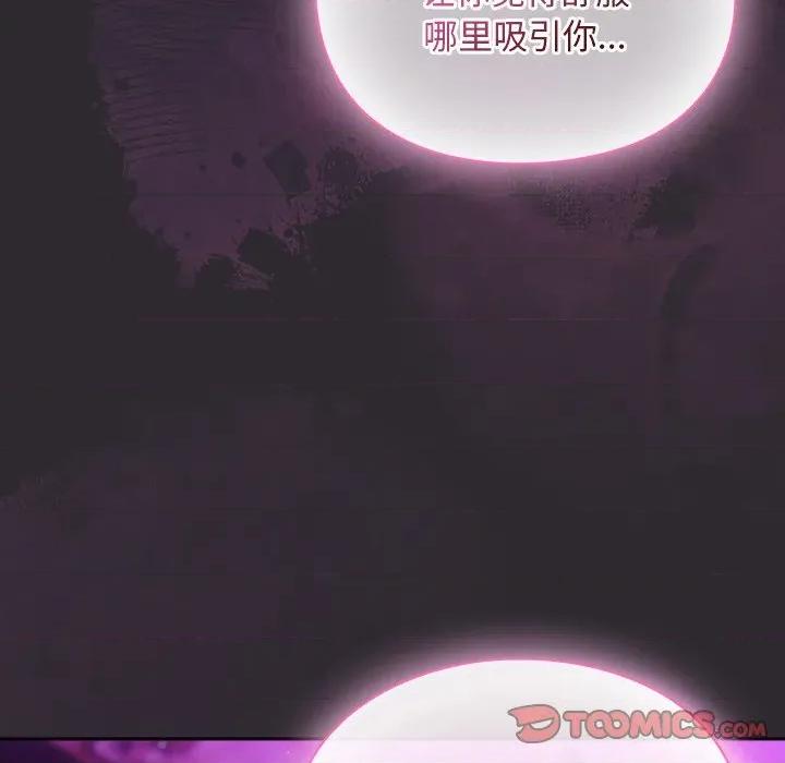 男人稀缺的异世界 男人稀缺的异世界20 男人稀缺的异世界 第156页