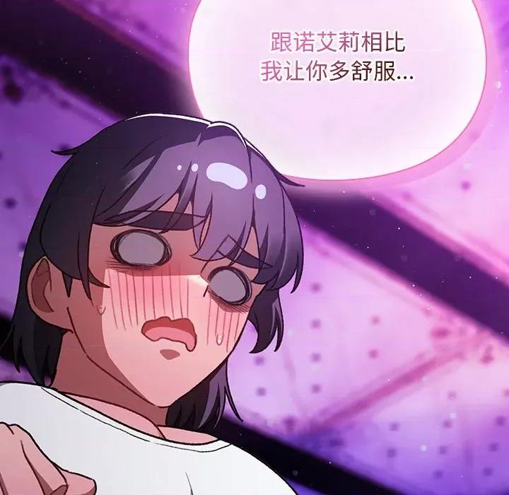 男人稀缺的异世界 男人稀缺的异世界20 男人稀缺的异世界 第157页