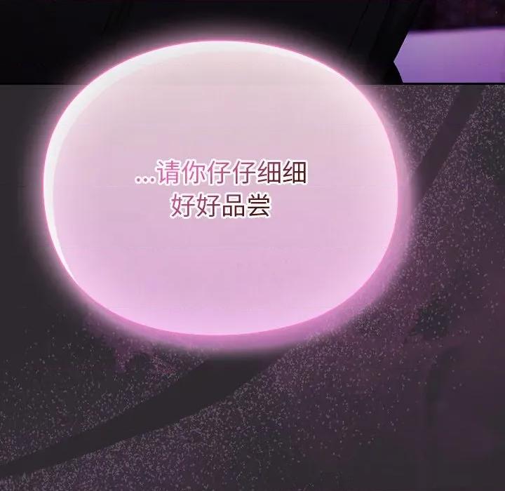 男人稀缺的异世界 男人稀缺的异世界20 男人稀缺的异世界 第159页