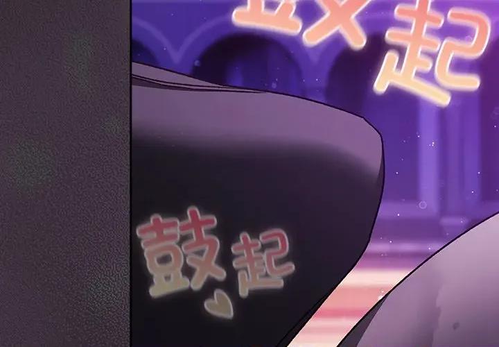男人稀缺的异世界 男人稀缺的异世界-男人稀缺的异世界 第21话 第2页