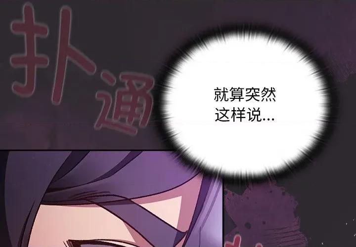 男人稀缺的异世界 男人稀缺的异世界-男人稀缺的异世界 第21话 第4页