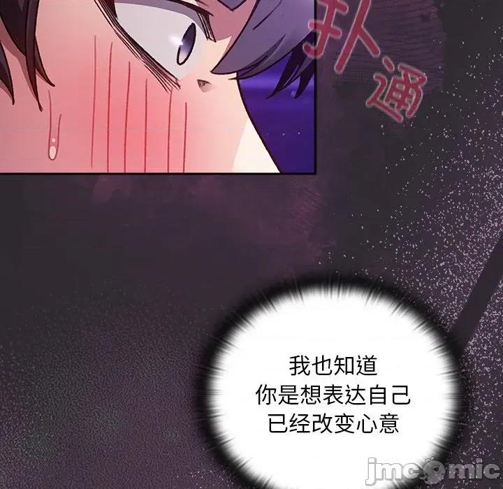 男人稀缺的异世界 男人稀缺的异世界-男人稀缺的异世界 第21话 第5页