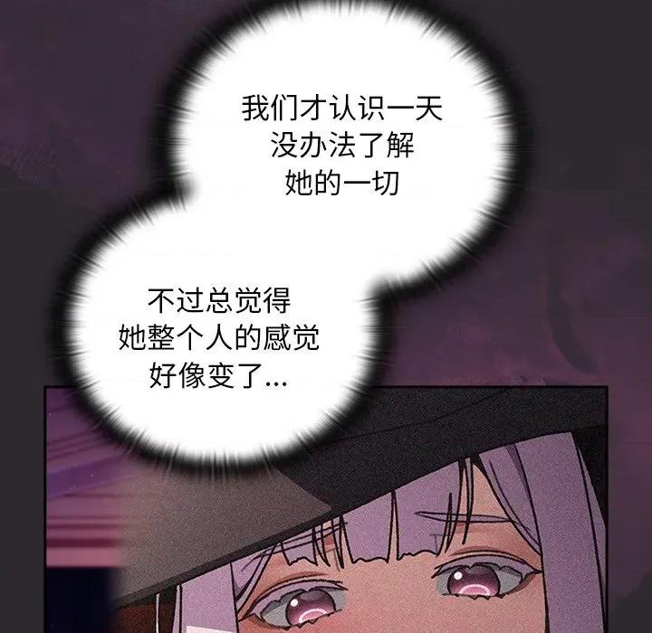 男人稀缺的异世界 男人稀缺的异世界-男人稀缺的异世界 第21话 第9页