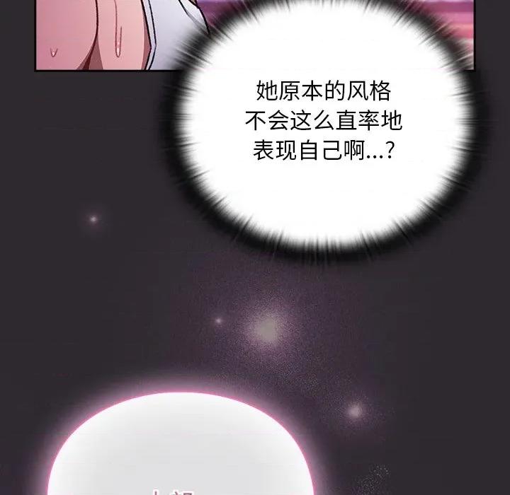 男人稀缺的异世界 男人稀缺的异世界-男人稀缺的异世界 第21话 第11页
