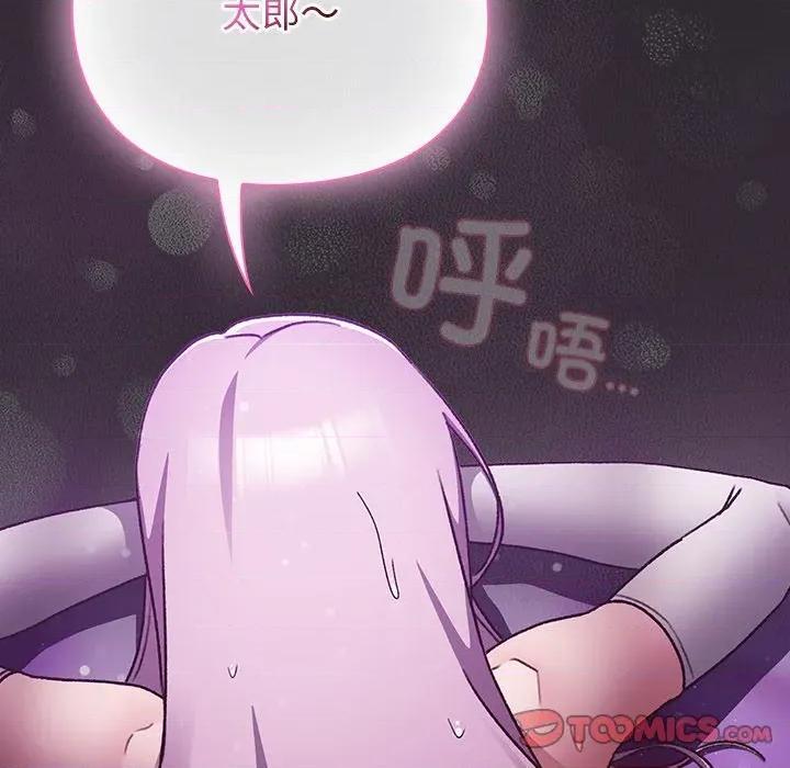 男人稀缺的异世界 男人稀缺的异世界-男人稀缺的异世界 第21话 第12页