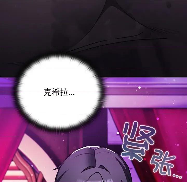 男人稀缺的异世界 男人稀缺的异世界-男人稀缺的异世界 第21话 第14页