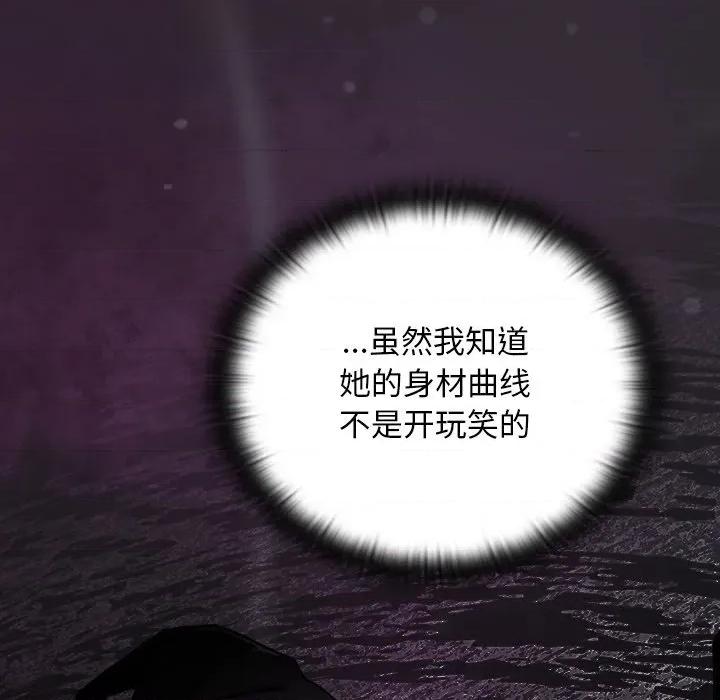 男人稀缺的异世界 男人稀缺的异世界-男人稀缺的异世界 第21话 第24页