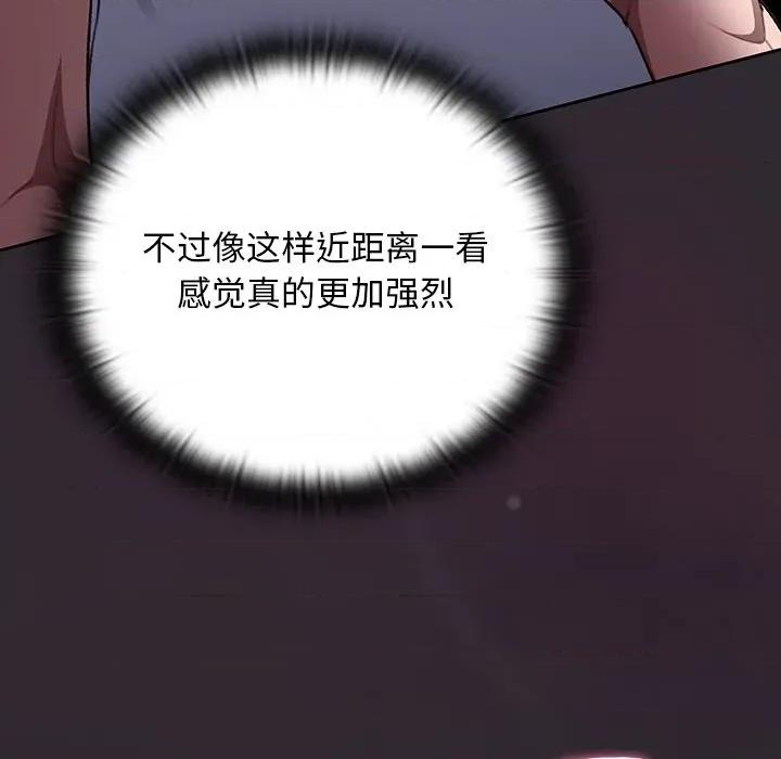 男人稀缺的异世界 男人稀缺的异世界-男人稀缺的异世界 第21话 第27页