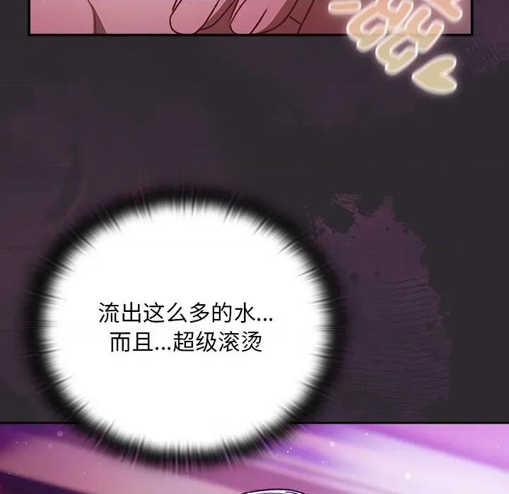 男人稀缺的异世界 男人稀缺的异世界-男人稀缺的异世界 第21话 第29页
