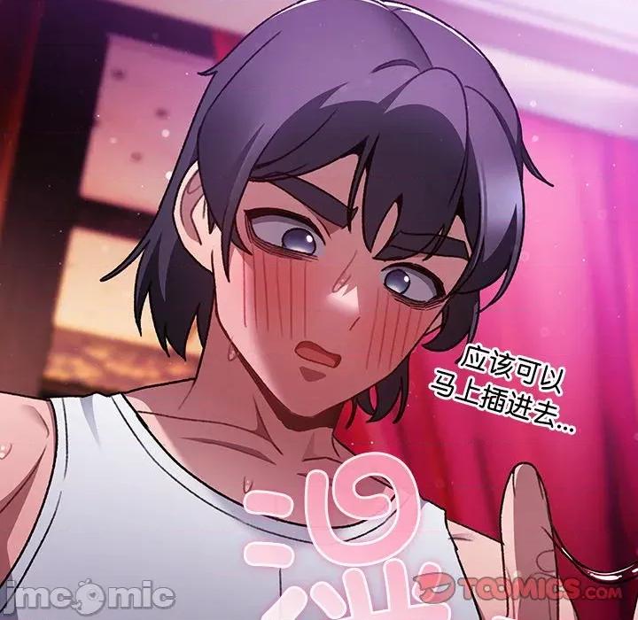 男人稀缺的异世界 男人稀缺的异世界-男人稀缺的异世界 第21话 第30页
