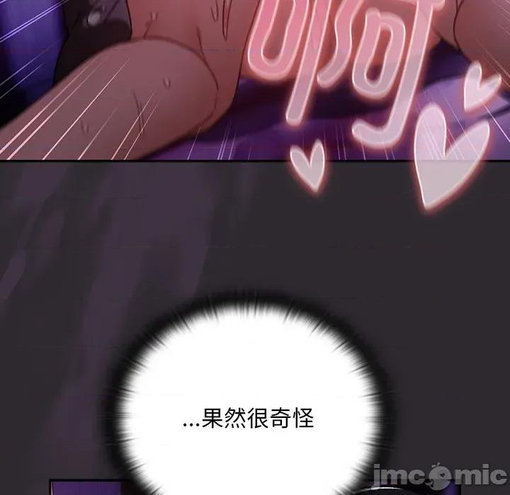 男人稀缺的异世界 男人稀缺的异世界-男人稀缺的异世界 第21话 第35页