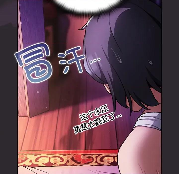男人稀缺的异世界 男人稀缺的异世界-男人稀缺的异世界 第21话 第36页