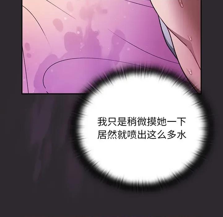 男人稀缺的异世界 男人稀缺的异世界-男人稀缺的异世界 第21话 第37页