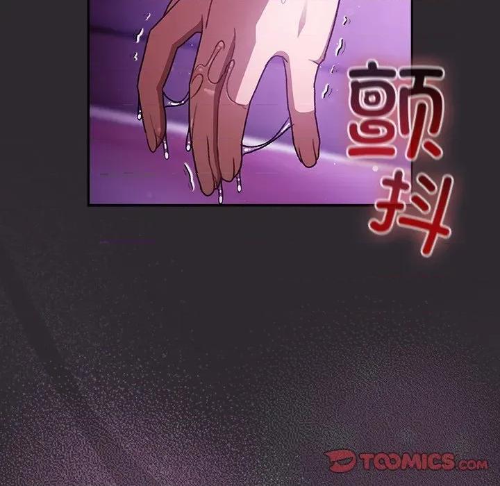 男人稀缺的异世界 男人稀缺的异世界-男人稀缺的异世界 第21话 第39页