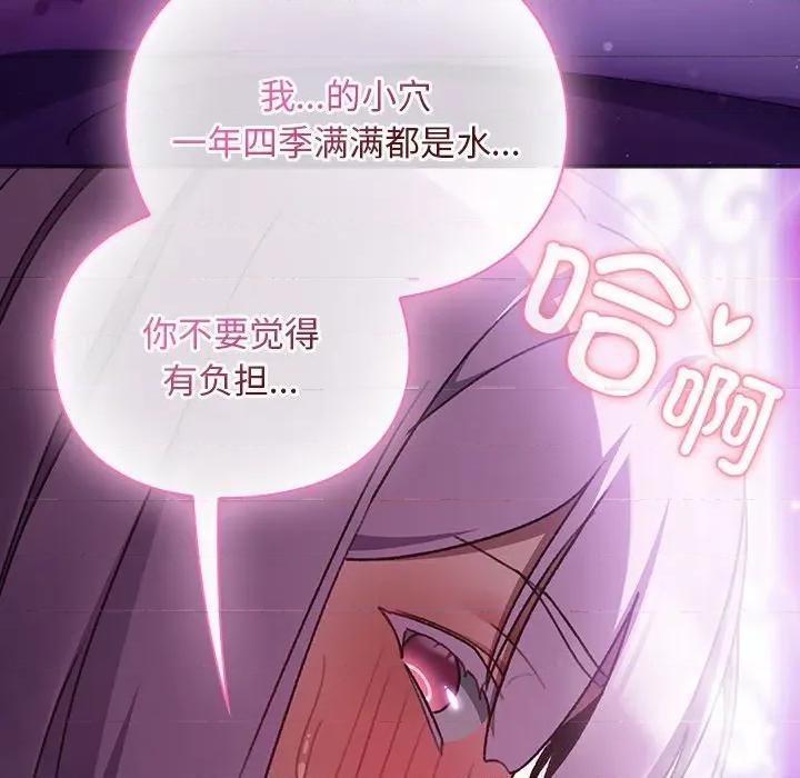 男人稀缺的异世界 男人稀缺的异世界-男人稀缺的异世界 第21话 第42页