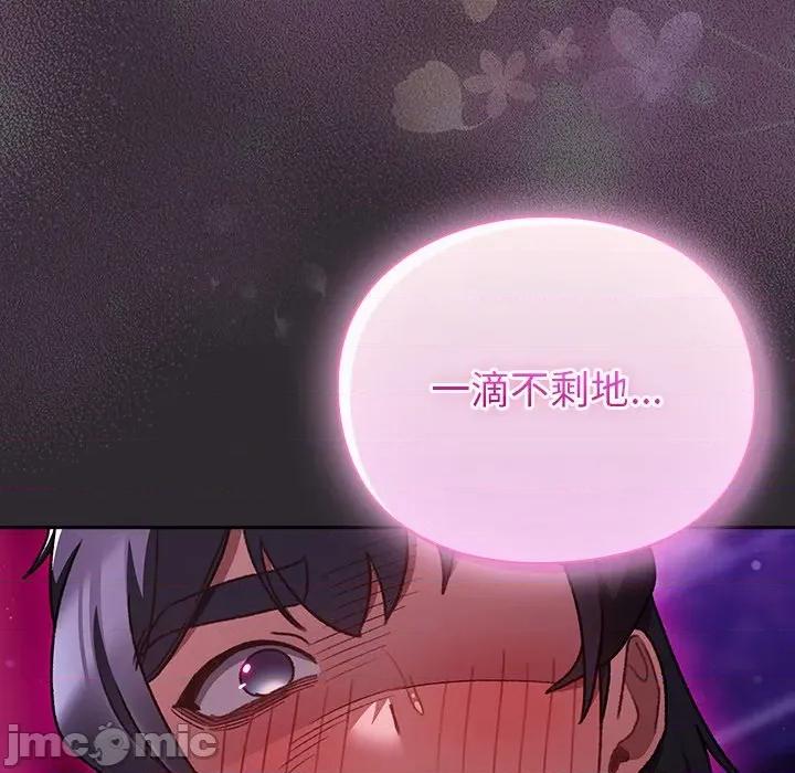 男人稀缺的异世界 男人稀缺的异世界-男人稀缺的异世界 第21话 第45页