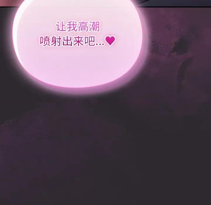 男人稀缺的异世界 男人稀缺的异世界-男人稀缺的异世界 第21话 第47页