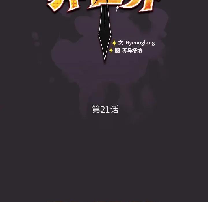 男人稀缺的异世界 男人稀缺的异世界-男人稀缺的异世界 第21话 第49页