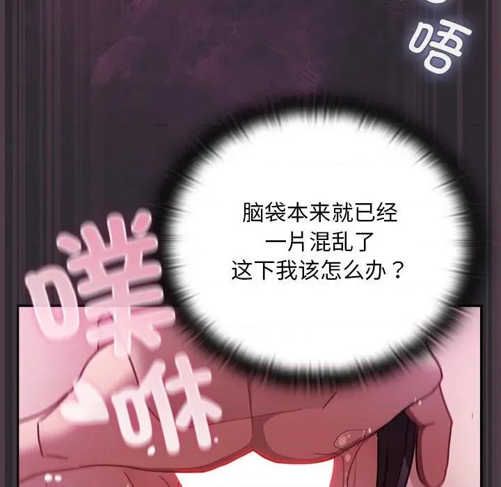 男人稀缺的异世界 男人稀缺的异世界-男人稀缺的异世界 第21话 第63页