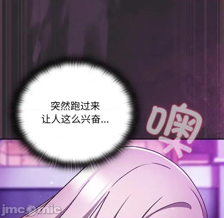 男人稀缺的异世界 男人稀缺的异世界-男人稀缺的异世界 第21话 第65页