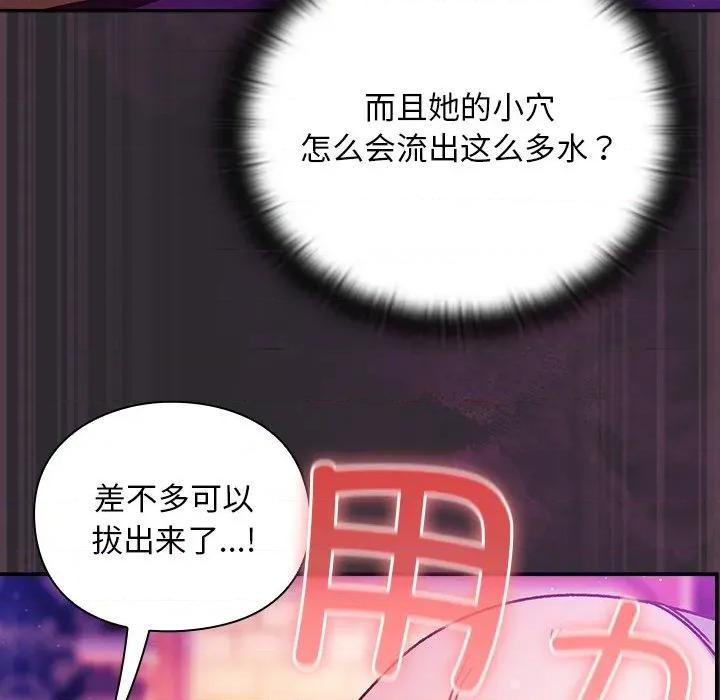 男人稀缺的异世界 男人稀缺的异世界-男人稀缺的异世界 第21话 第67页