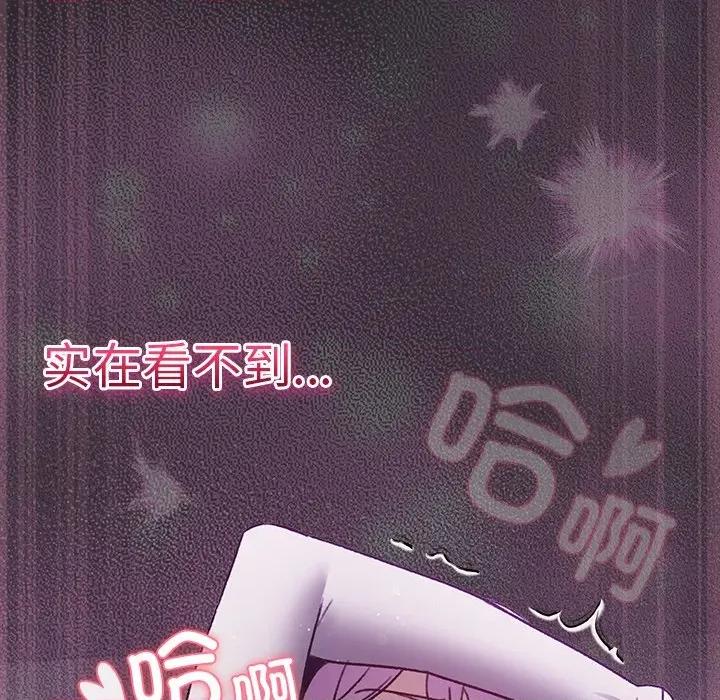 男人稀缺的异世界 男人稀缺的异世界-男人稀缺的异世界 第21话 第73页