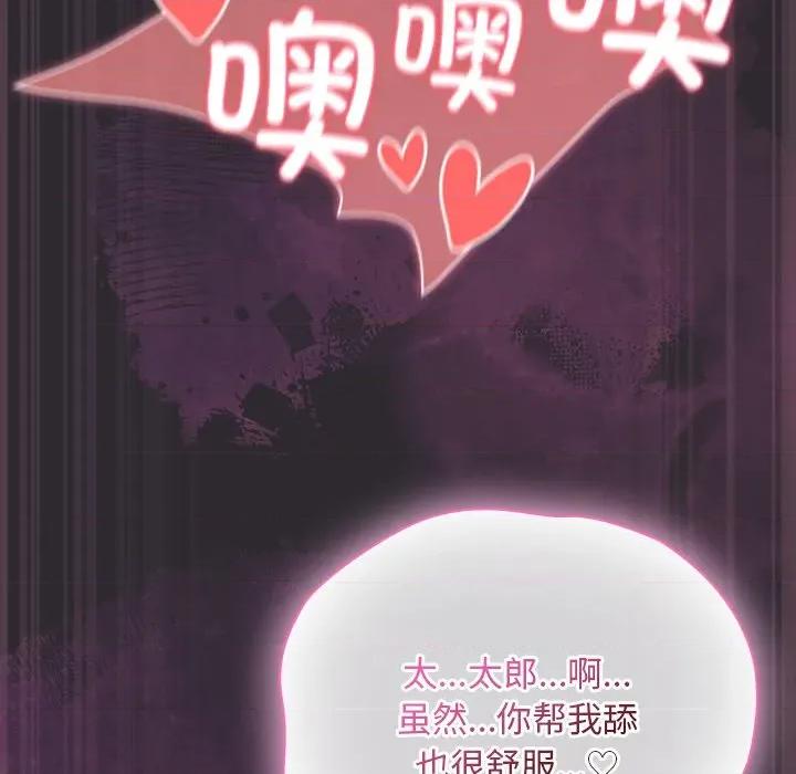 男人稀缺的异世界 男人稀缺的异世界-男人稀缺的异世界 第21话 第83页