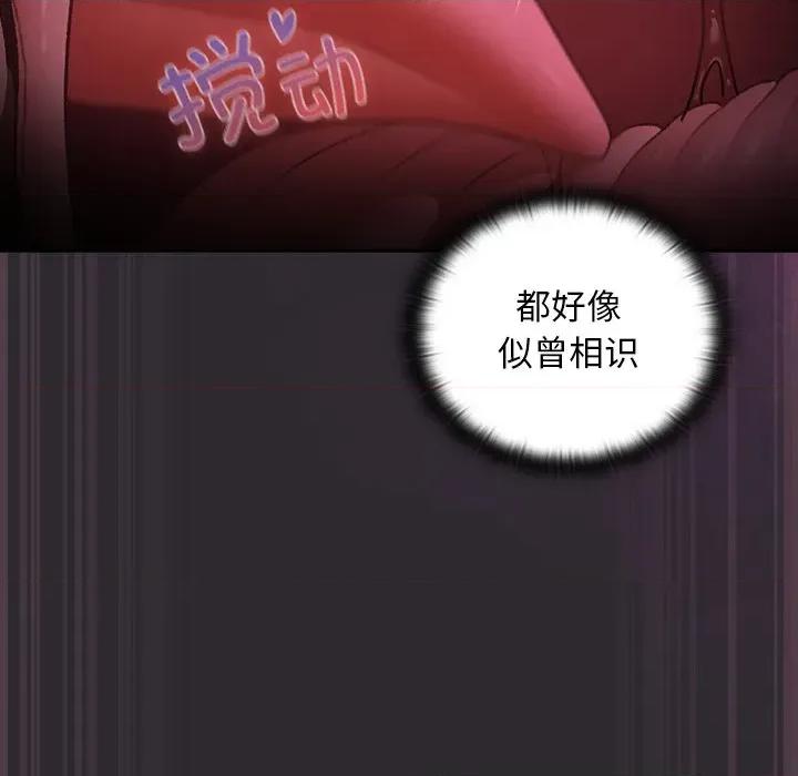 男人稀缺的异世界 男人稀缺的异世界-男人稀缺的异世界 第21话 第89页