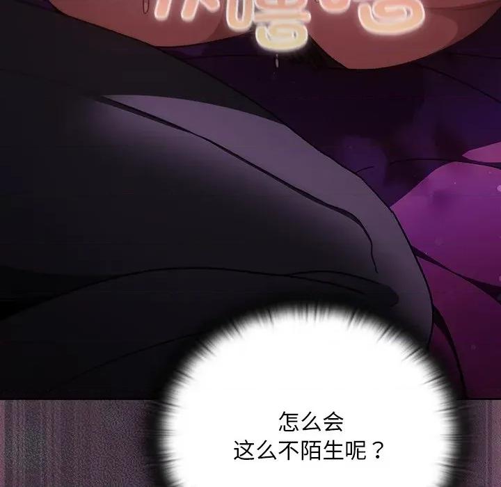 男人稀缺的异世界 男人稀缺的异世界-男人稀缺的异世界 第21话 第92页