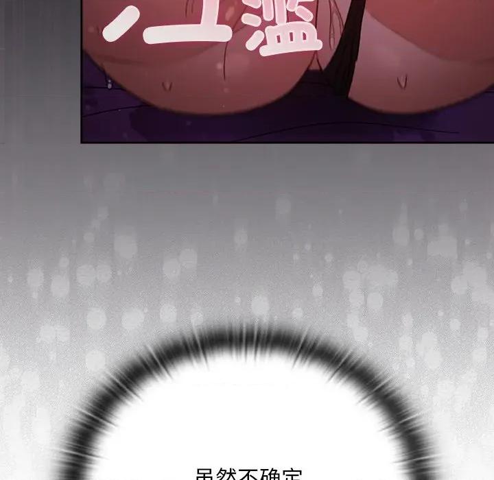 男人稀缺的异世界 男人稀缺的异世界-男人稀缺的异世界 第21话 第99页