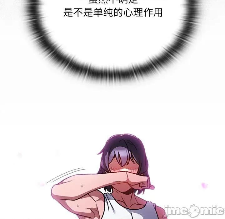 男人稀缺的异世界 男人稀缺的异世界-男人稀缺的异世界 第21话 第100页