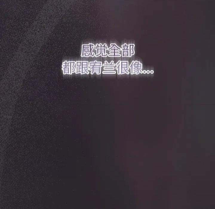 男人稀缺的异世界 男人稀缺的异世界-男人稀缺的异世界 第21话 第107页