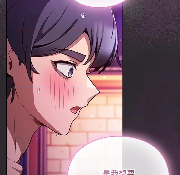 男人稀缺的异世界 男人稀缺的异世界-男人稀缺的异世界 第21话 第114页