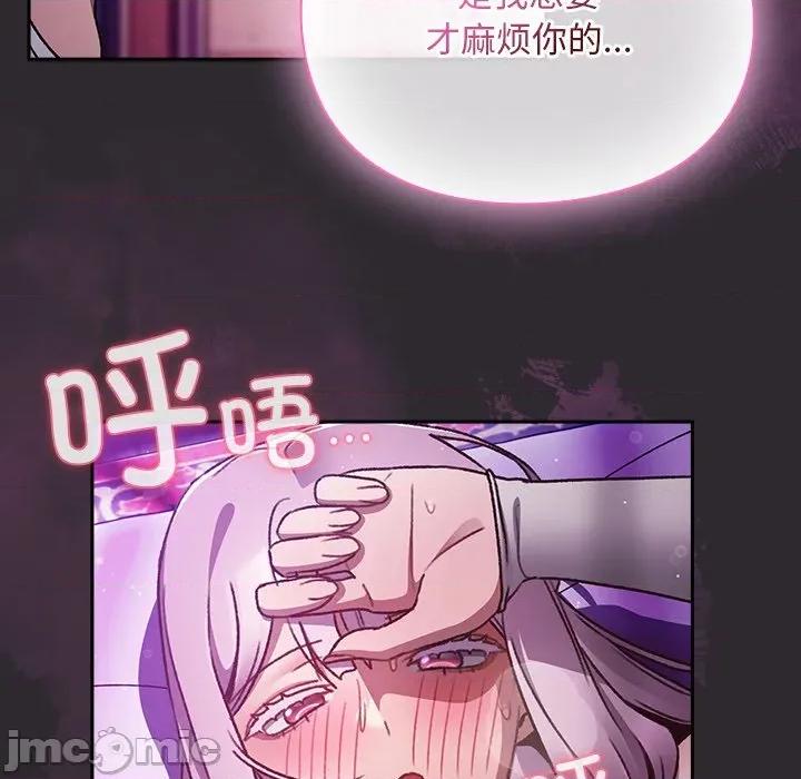 男人稀缺的异世界 男人稀缺的异世界-男人稀缺的异世界 第21话 第115页