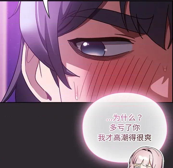 男人稀缺的异世界 男人稀缺的异世界-男人稀缺的异世界 第21话 第118页