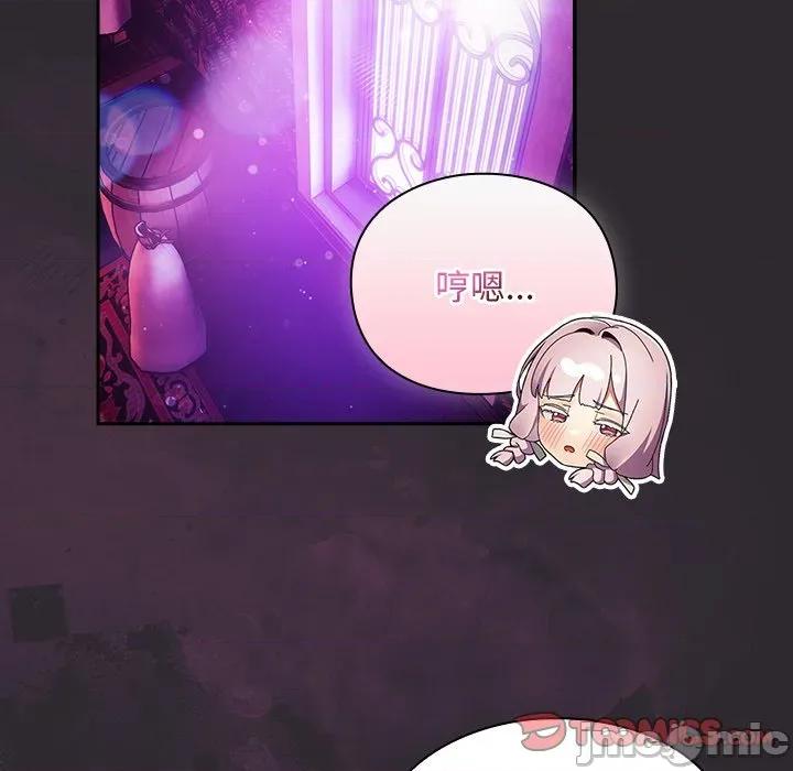男人稀缺的异世界 男人稀缺的异世界-男人稀缺的异世界 第21话 第120页