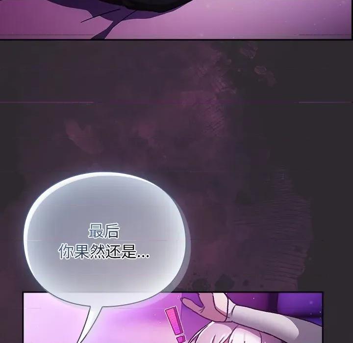男人稀缺的异世界 男人稀缺的异世界-男人稀缺的异世界 第21话 第122页