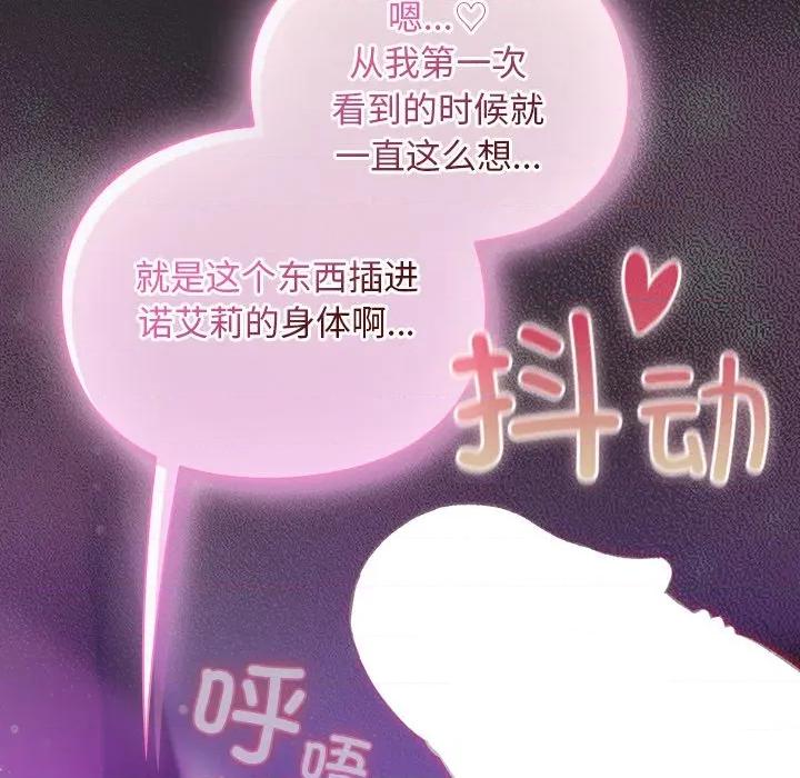 男人稀缺的异世界 男人稀缺的异世界-男人稀缺的异世界 第21话 第128页