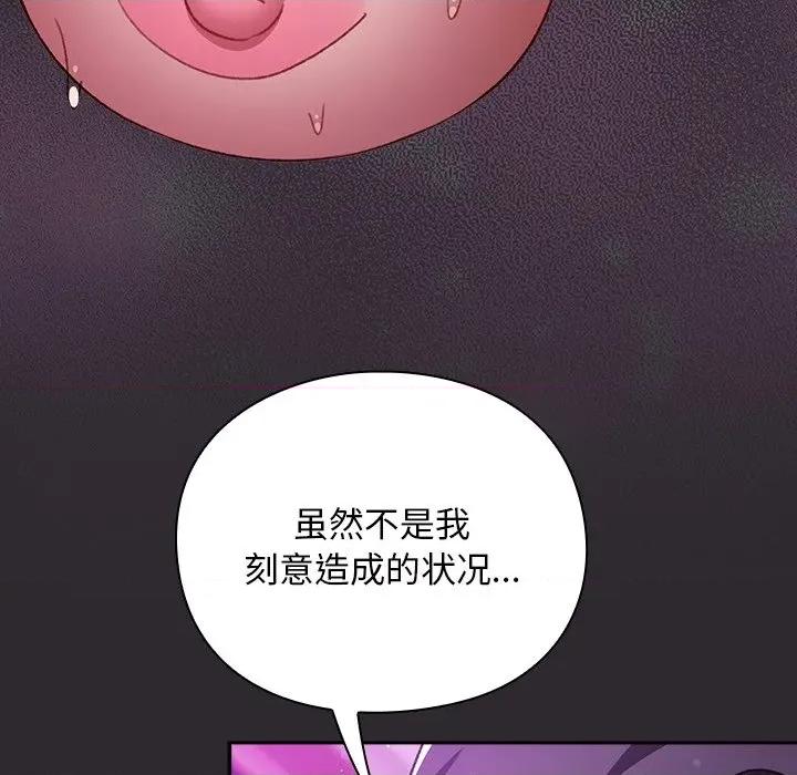 男人稀缺的异世界 男人稀缺的异世界-男人稀缺的异世界 第21话 第131页