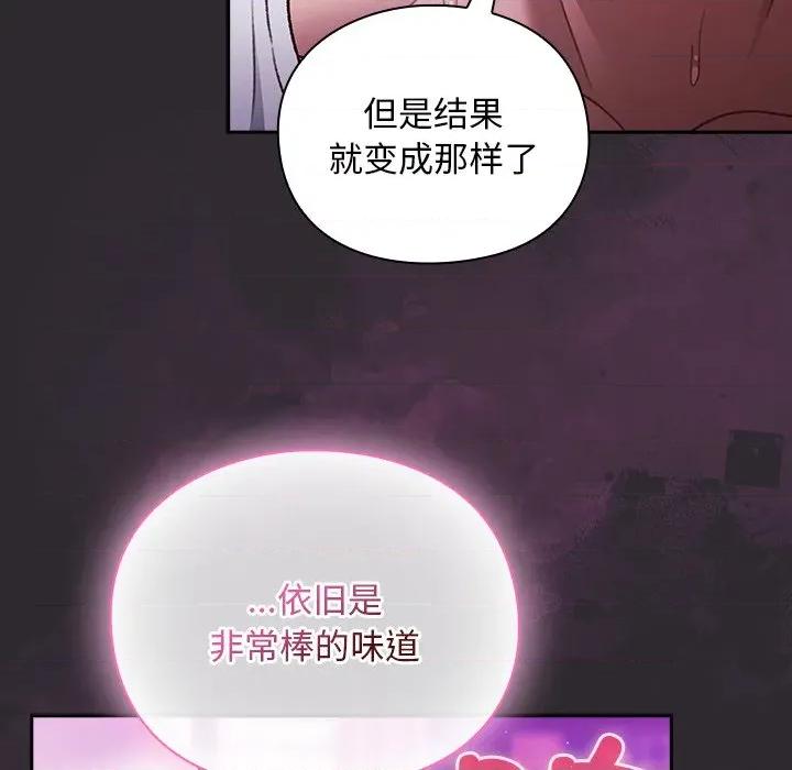 男人稀缺的异世界 男人稀缺的异世界-男人稀缺的异世界 第21话 第133页