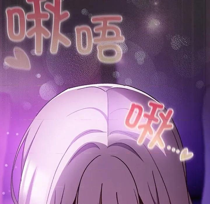 男人稀缺的异世界 男人稀缺的异世界-男人稀缺的异世界 第21话 第139页