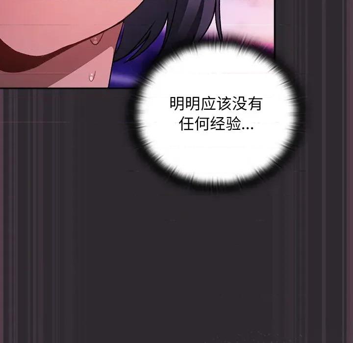 男人稀缺的异世界 男人稀缺的异世界-男人稀缺的异世界 第21话 第143页