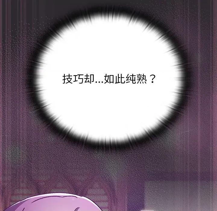 男人稀缺的异世界 男人稀缺的异世界-男人稀缺的异世界 第21话 第144页