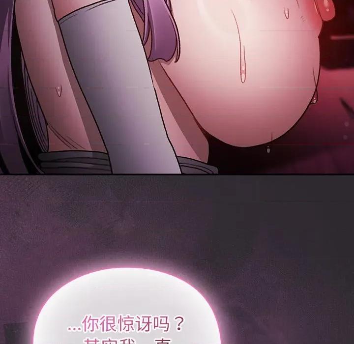 男人稀缺的异世界 男人稀缺的异世界-男人稀缺的异世界 第21话 第146页