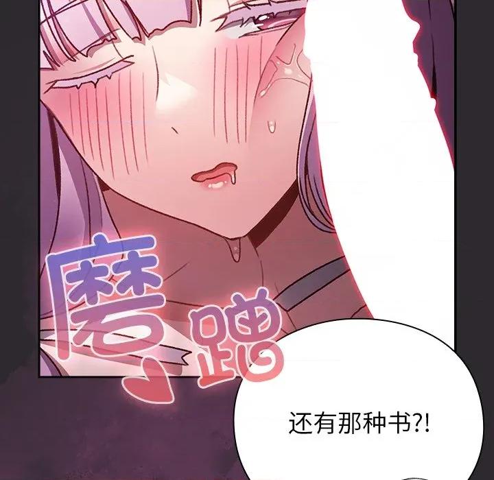 男人稀缺的异世界 男人稀缺的异世界-男人稀缺的异世界 第21话 第148页