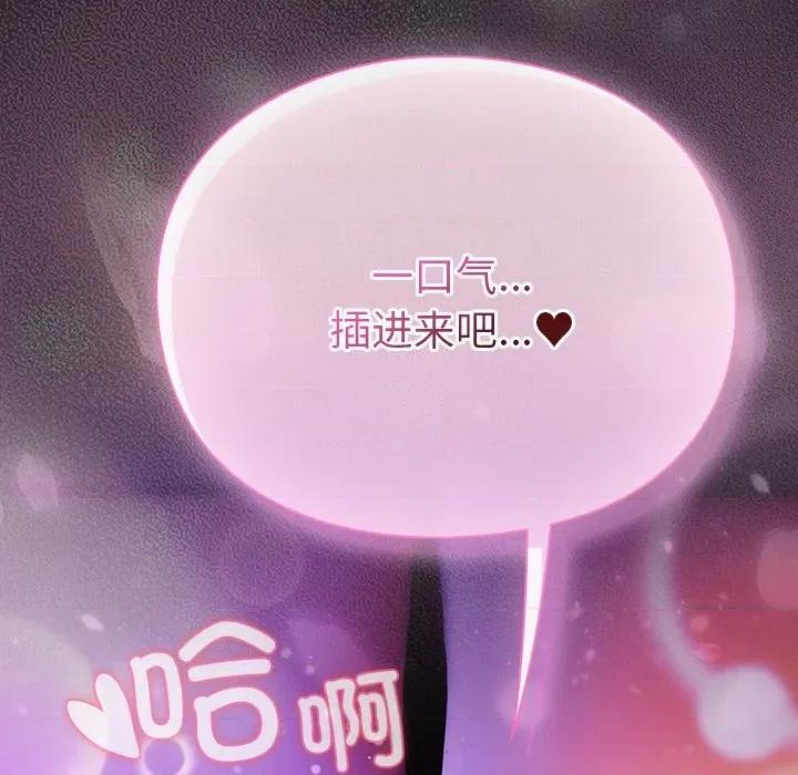 男人稀缺的异世界 男人稀缺的异世界-男人稀缺的异世界 第21话 第151页
