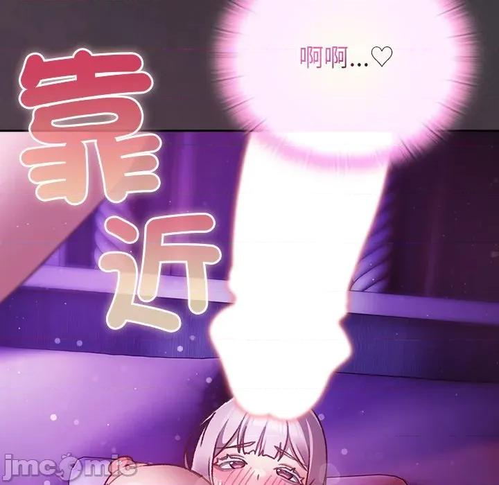 男人稀缺的异世界 当前女友变成异世界独裁者_-_第22话_-_bakamh巴卡漫画 第7页