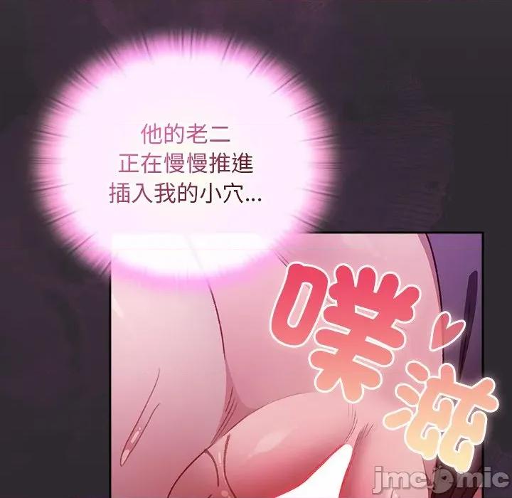 男人稀缺的异世界 当前女友变成异世界独裁者_-_第22话_-_bakamh巴卡漫画 第9页
