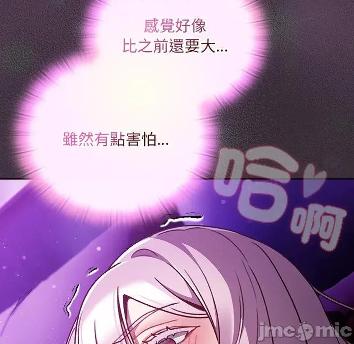 男人稀缺的异世界 当前女友变成异世界独裁者_-_第22话_-_bakamh巴卡漫画 第11页